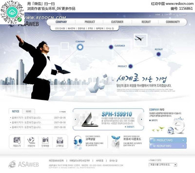 专业软件销售网页设计方案