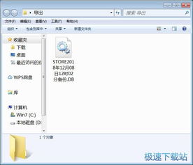 易特仓库管理软件 销售出库单录入专业教程