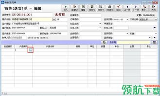 开博销售管理软件 打造高效智能的销售新生态