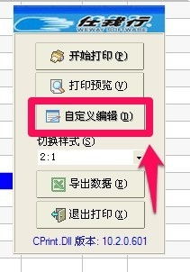 管家婆软件销售单格式设置详解 提升效率与专业度的关键步骤