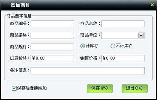 美萍超市通管理软件 赋能批发零售与超市业务的全流程数字化解决方案
