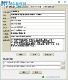 通讯财神手机销售管理软件 打造高效销售渠道的行业利器（2018官方版评测）
